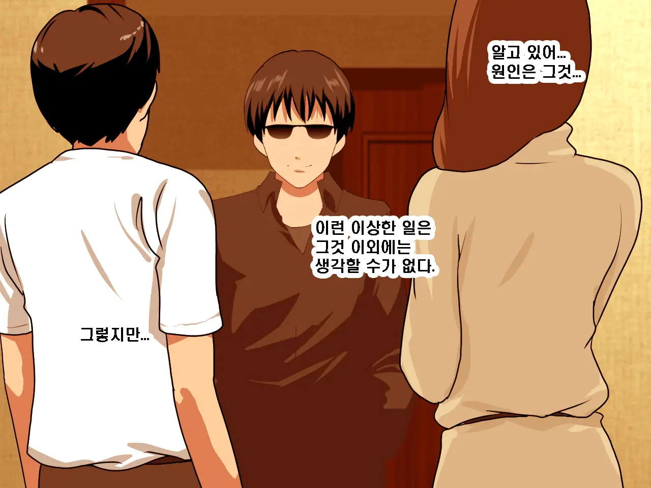 Saimin Seikyouiku 8 | 최면성교육 제8화